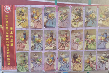 职业教育活动周美术作品展